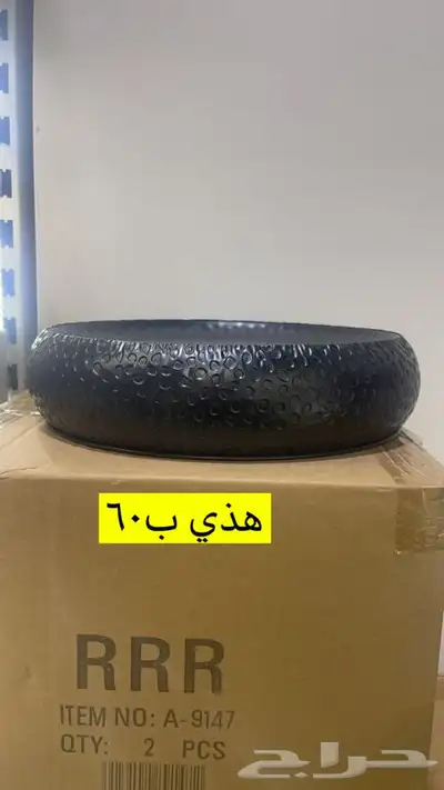 صياني جميله وانيقه 2