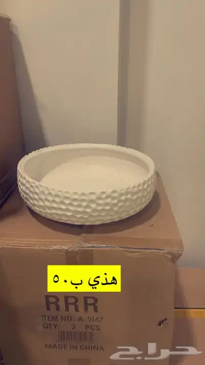 صياني جميله وانيقه 3