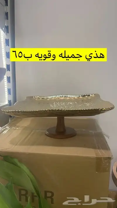 صياني جميله وانيقه 1