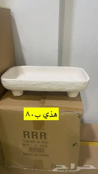 صياني جميله وانيقه 4