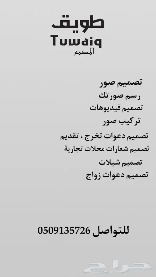 تصميم شيلات وفيديوهات 3
