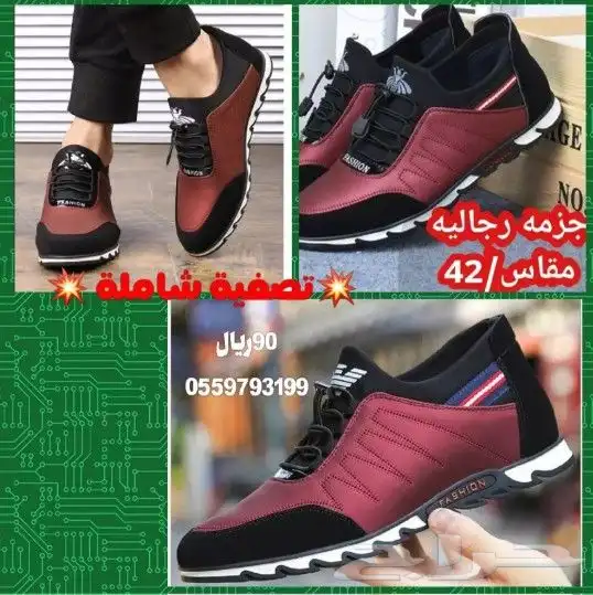 جزم رجاليه (جديدة ) 0