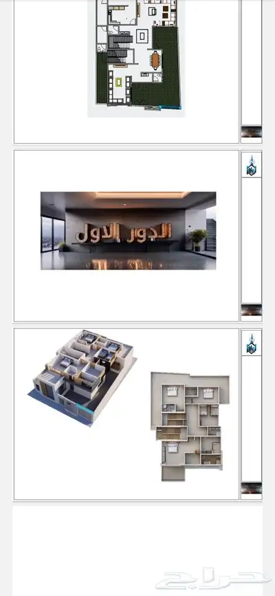 تصميم داخلي 4