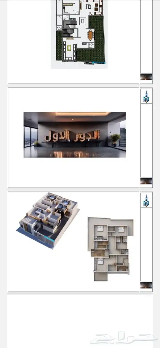 تصميم داخلي 4