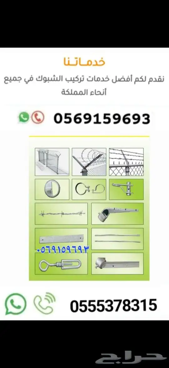 نحن موسسة متخصصون في تركيب وتويد الشبوك بنوعها في النحاء الم 5