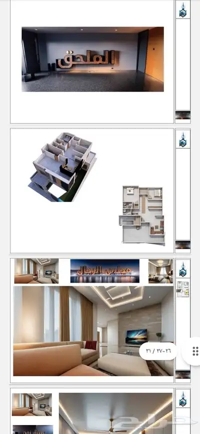 تصميم داخلي 1