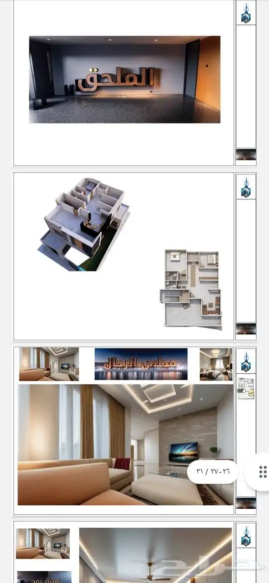 تصميم داخلي 1