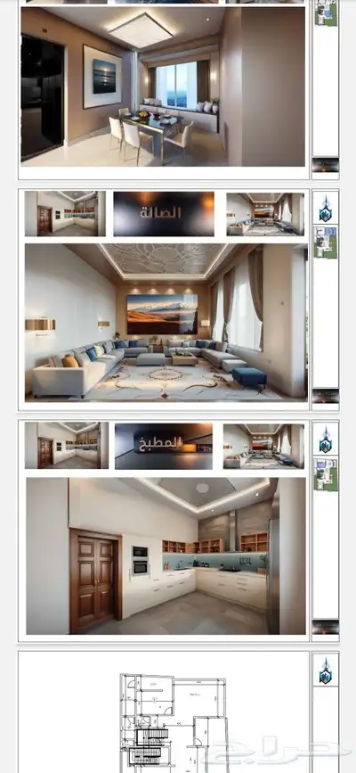تصميم داخلي 3