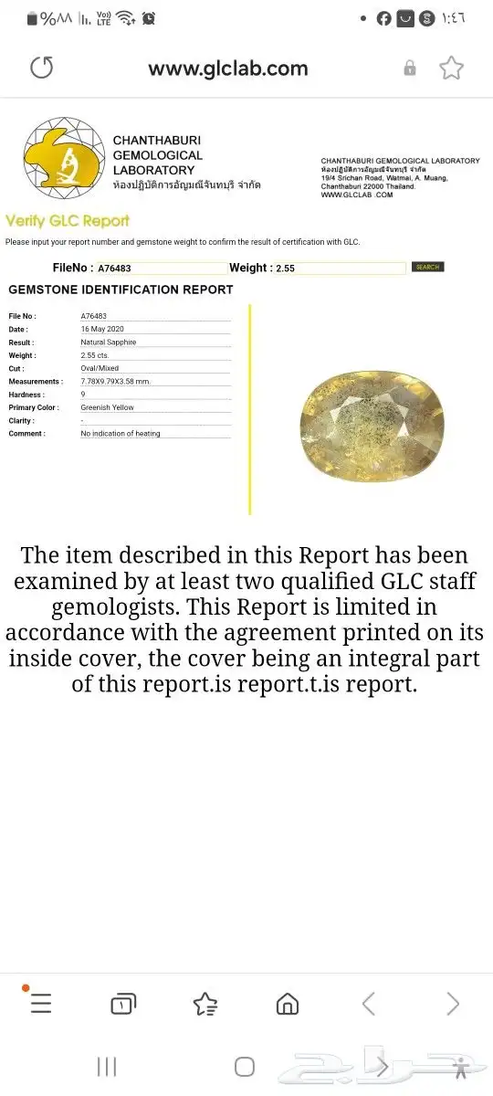 حجر زفير أصفر بشهادة 3