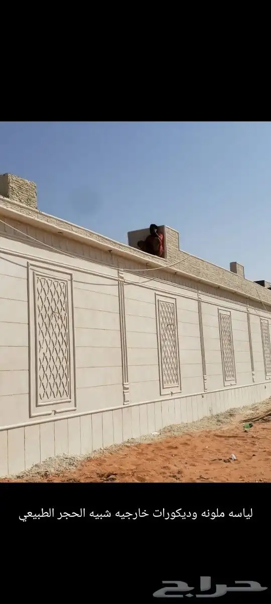 لياسه ملونه بديل الحجر الطبيعي تغنيك عن الدهان والجرفيات 3