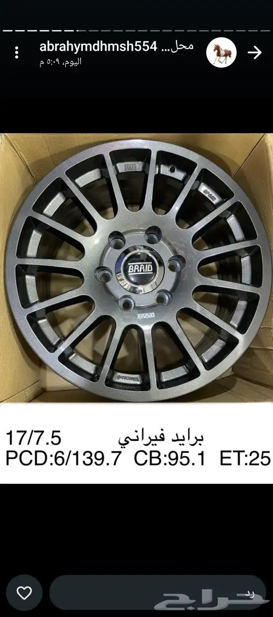 جنوط برايد 6
