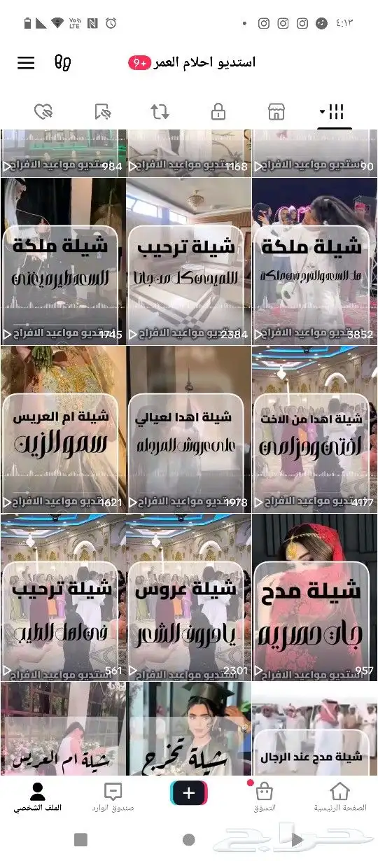 شيلة ترحيب بالضيوف شيلة عريس شيلة عروس خوات العريس 0