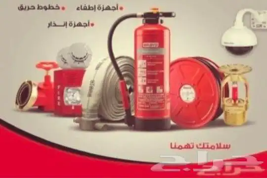 توريد وتركيب وصيانة أنظمة السلامة 10