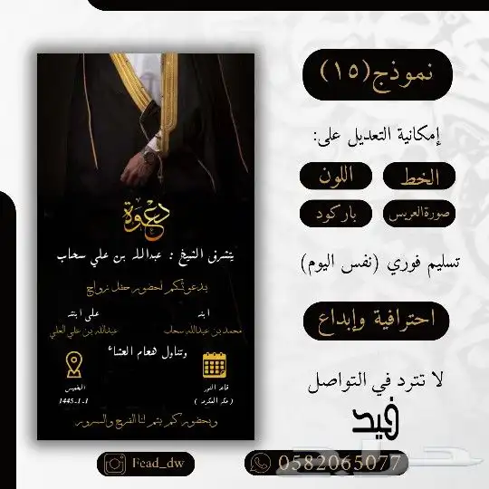 تصميم كروت دعوات إلكترونية 0