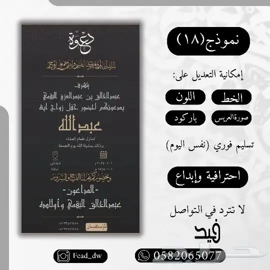 تصميم كروت دعوات إلكترونية 3