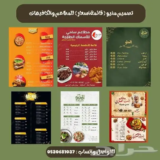 خدمات تصميم ( منيو - دعوات - بوستات ) . بأسعار رمزية 0