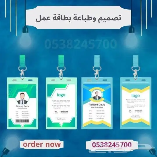 طباعة مطبوعات فاتورة اختام سندات قمصان سندات بطاقة عمل و ID 0