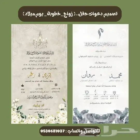 خدمات تصميم ( منيو - دعوات - بوستات ) . بأسعار رمزية 1