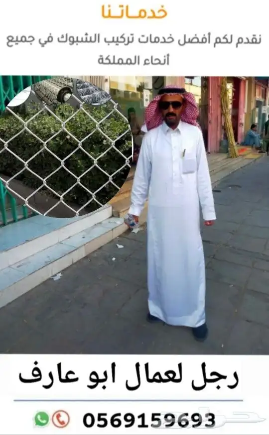 نحن موسسة متخصصون في تركيب وتويد الشبوك بنوعها في النحاء الم 1
