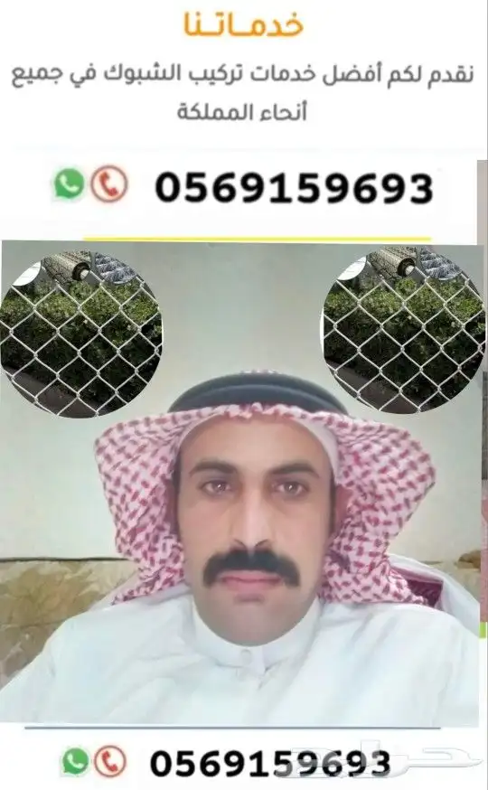 نحن موسسة متخصصون في تركيب وتويد الشبوك بنوعها في النحاء الم 0