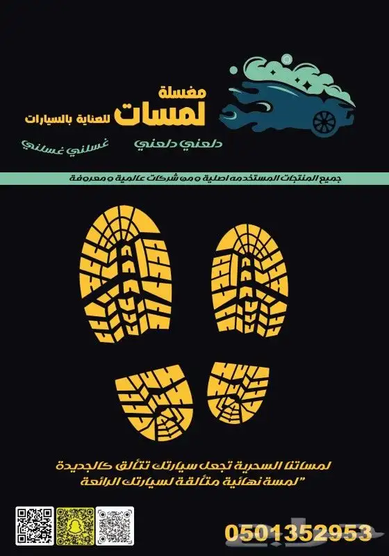 فواحات دعسات ورقية معطر سيارات 0