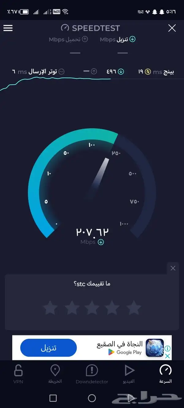 اوبو الترا جميع الشرايح 5G 1