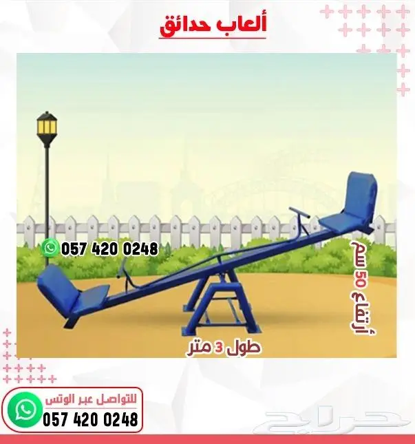 العاب شاليهات العاب حدائق العاب خارجيه 12