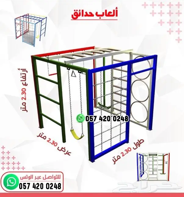 العاب شاليهات العاب حدائق العاب خارجيه 18