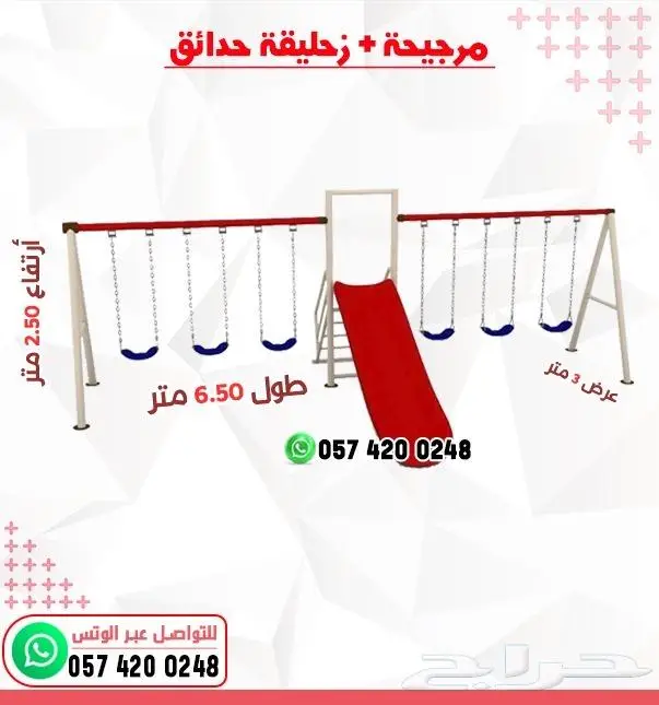 العاب شاليهات العاب حدائق العاب خارجيه 21