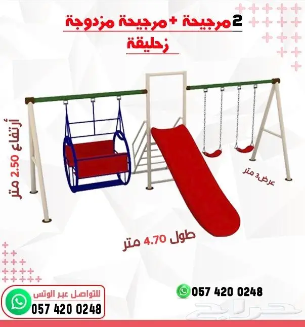 العاب شاليهات العاب حدائق العاب خارجيه 30