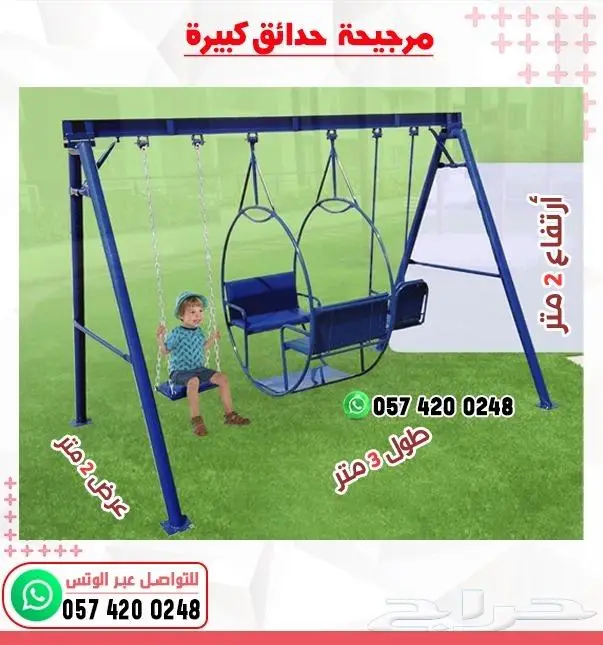 العاب شاليهات العاب حدائق العاب خارجيه 35