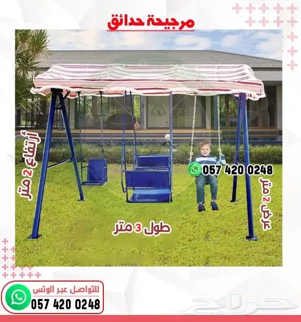 العاب شاليهات العاب حدائق العاب خارجيه 48