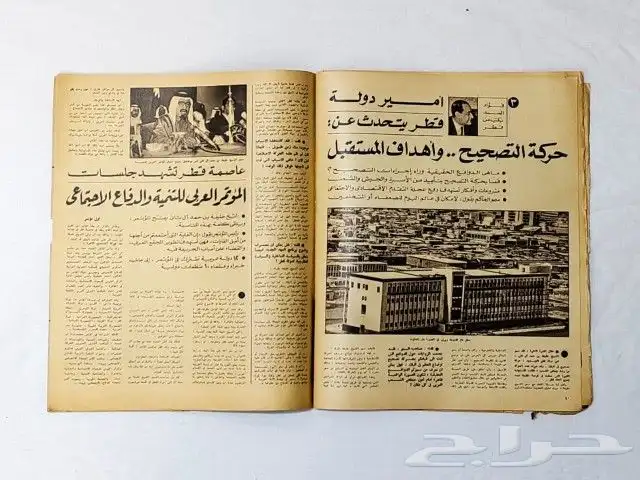 مجلة المصور عام 1392ه 1972م 3