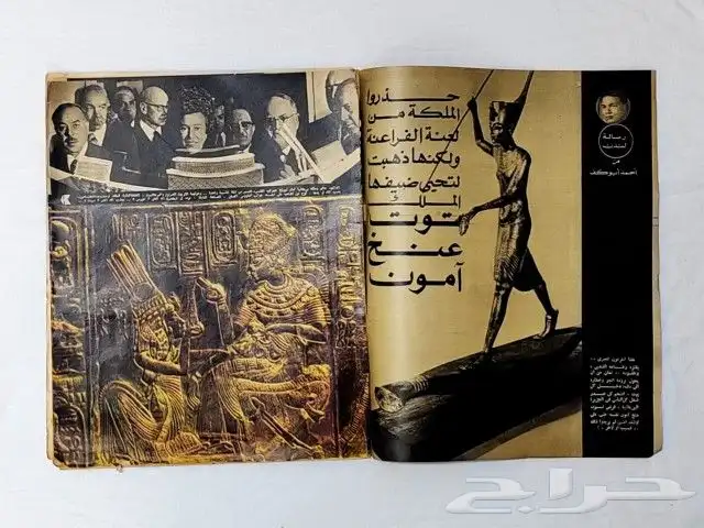 مجلة المصور عام 1392ه 1972م 1
