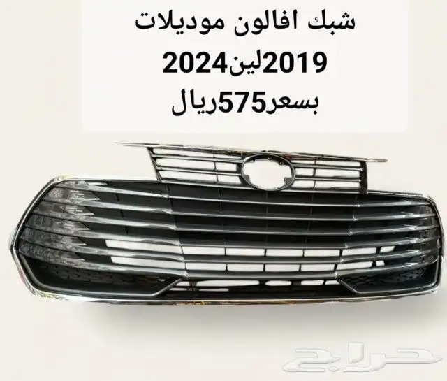 عروض قطع غيار السيارات افالون من شركة سام 1