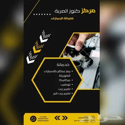 توضيب جميع أنواع السيارات 0