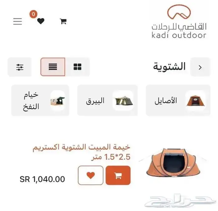 خيمة المبيت الشتويه اكستريم القاضي جديده 4