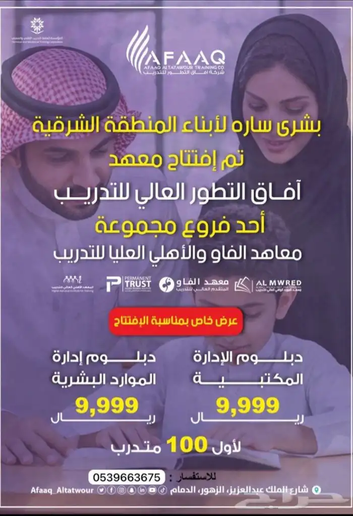 عروض دبلومات ودورات معتمدة دورات مستردة الرسوم مع التقسيط 3