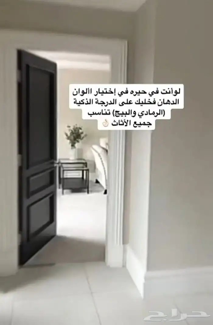 كتلوج دهانات  دهانات_جوتن  دهان_الخبر  دهان 34