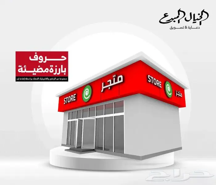 لوحات حروف بارزة زنكور - استانلس -دقة في العمل سرعة التنفيذ 0