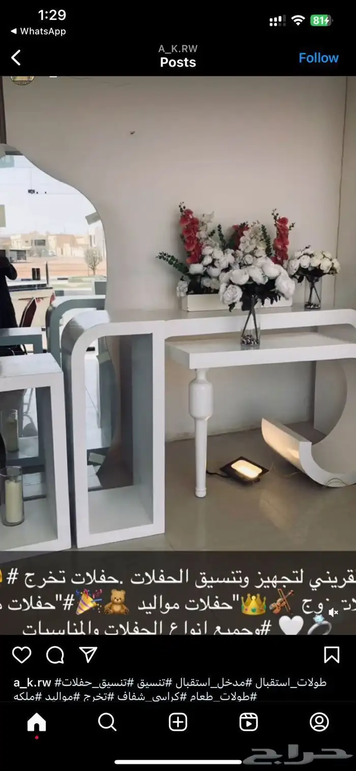تنسيق حفلات مؤتمرات مواليد كوش مداخل توديع العزوبيه 38