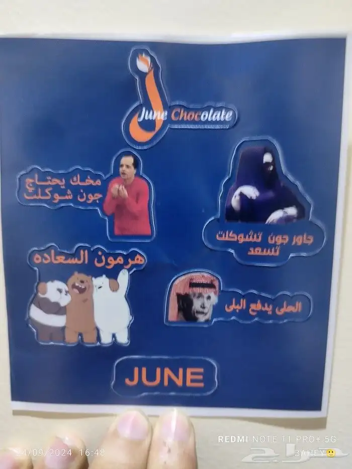 تصميم طباعة استيكر اشكال استكر ورقي استكر بلاستيك كرت فاتورة 0