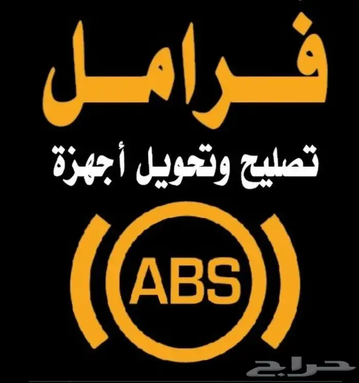 أجهزة ABS لكزس   تويوتا   ج السيارات متوفرة 3