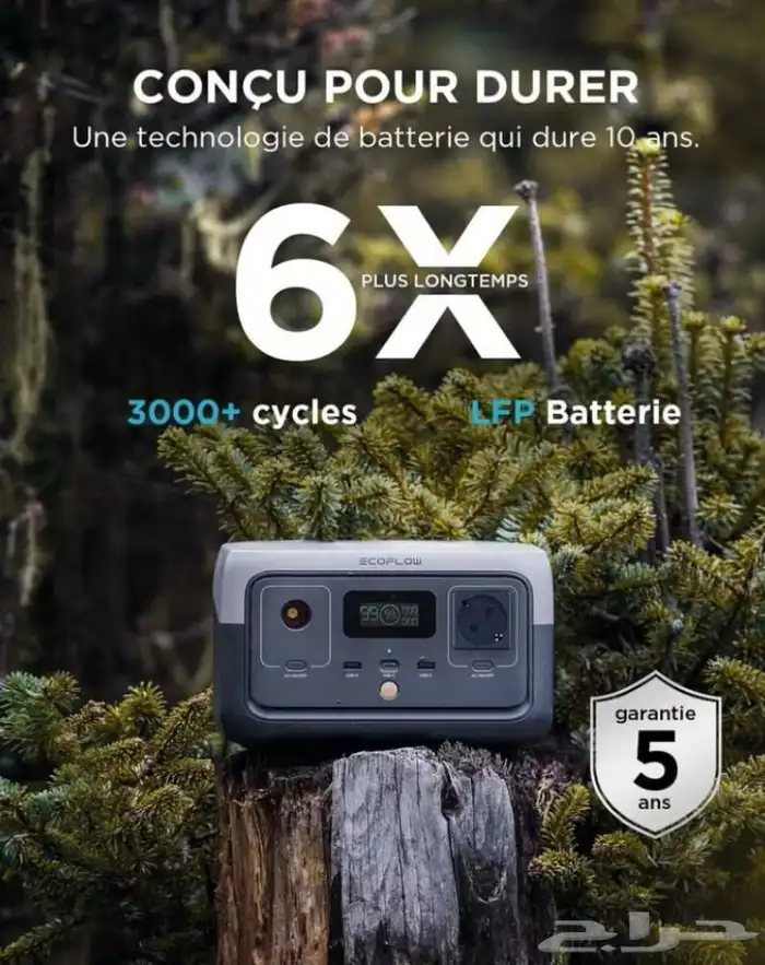 باور بنك رحلات بقوة 256 وات 6