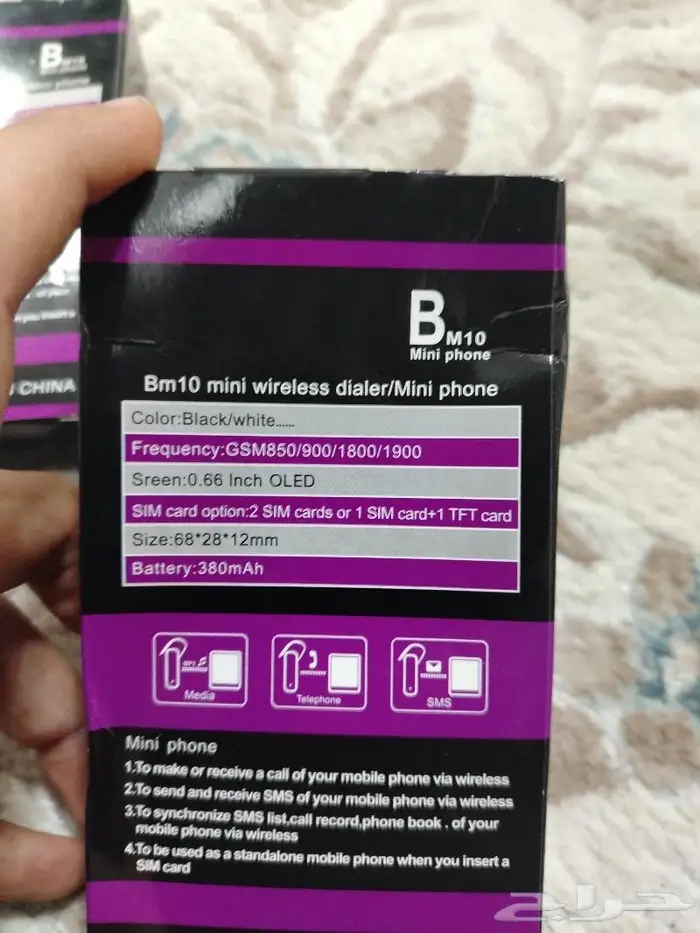 اصغر جوال في العالم ب شريحتين ويقلد اصوات 1