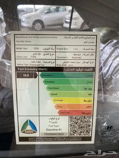 هيونداي فينيو 2024 كاش واقساط 7
