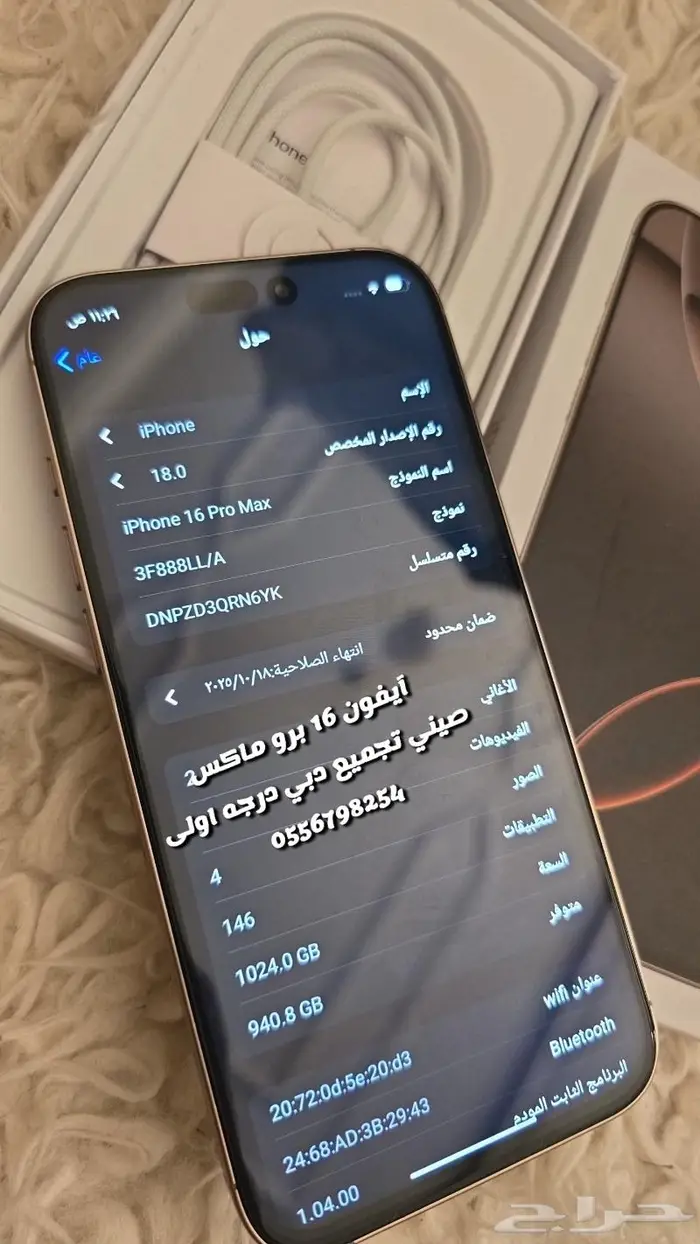 آيفون 16 برو ماكس صيني تجميع دبي درجه اولى ب 799ريال 7