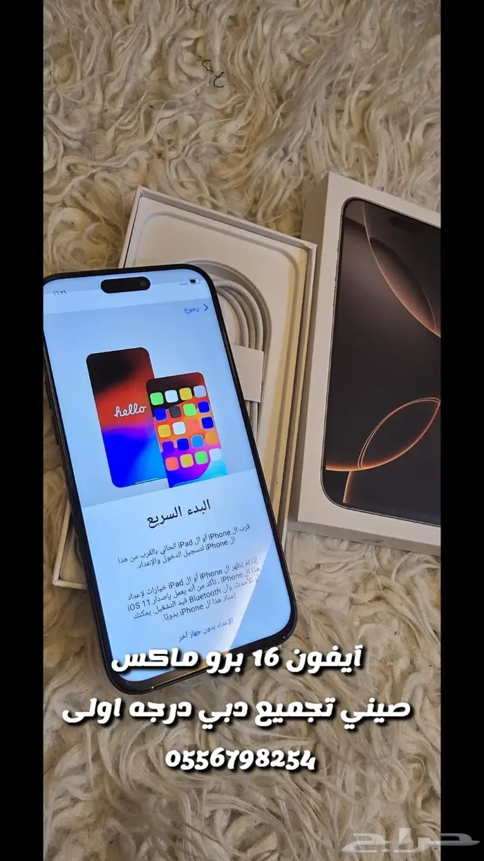 آيفون 16 برو ماكس صيني تجميع دبي درجه اولى ب 799ريال 31