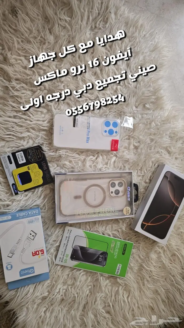 آيفون 16 برو ماكس صيني تجميع دبي درجه اولى ب 799ريال 32