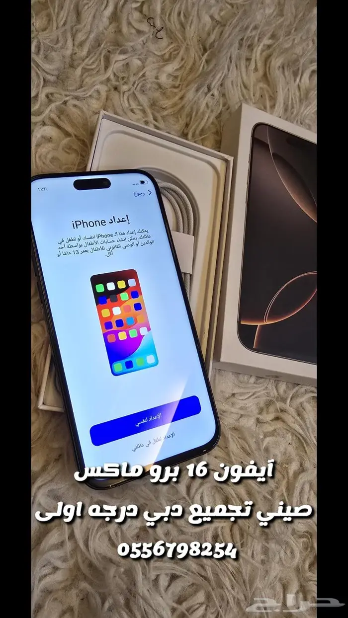 آيفون 16 برو ماكس صيني تجميع دبي درجه اولى ب 799ريال 36